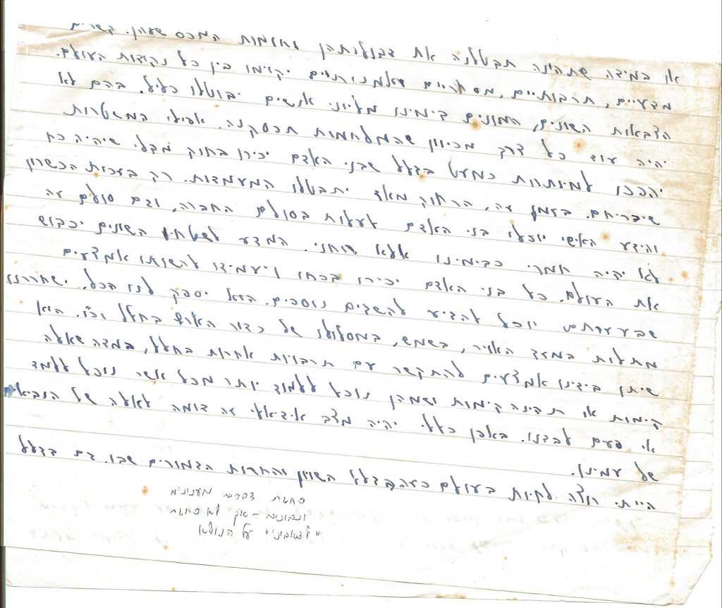 teacher observation essay